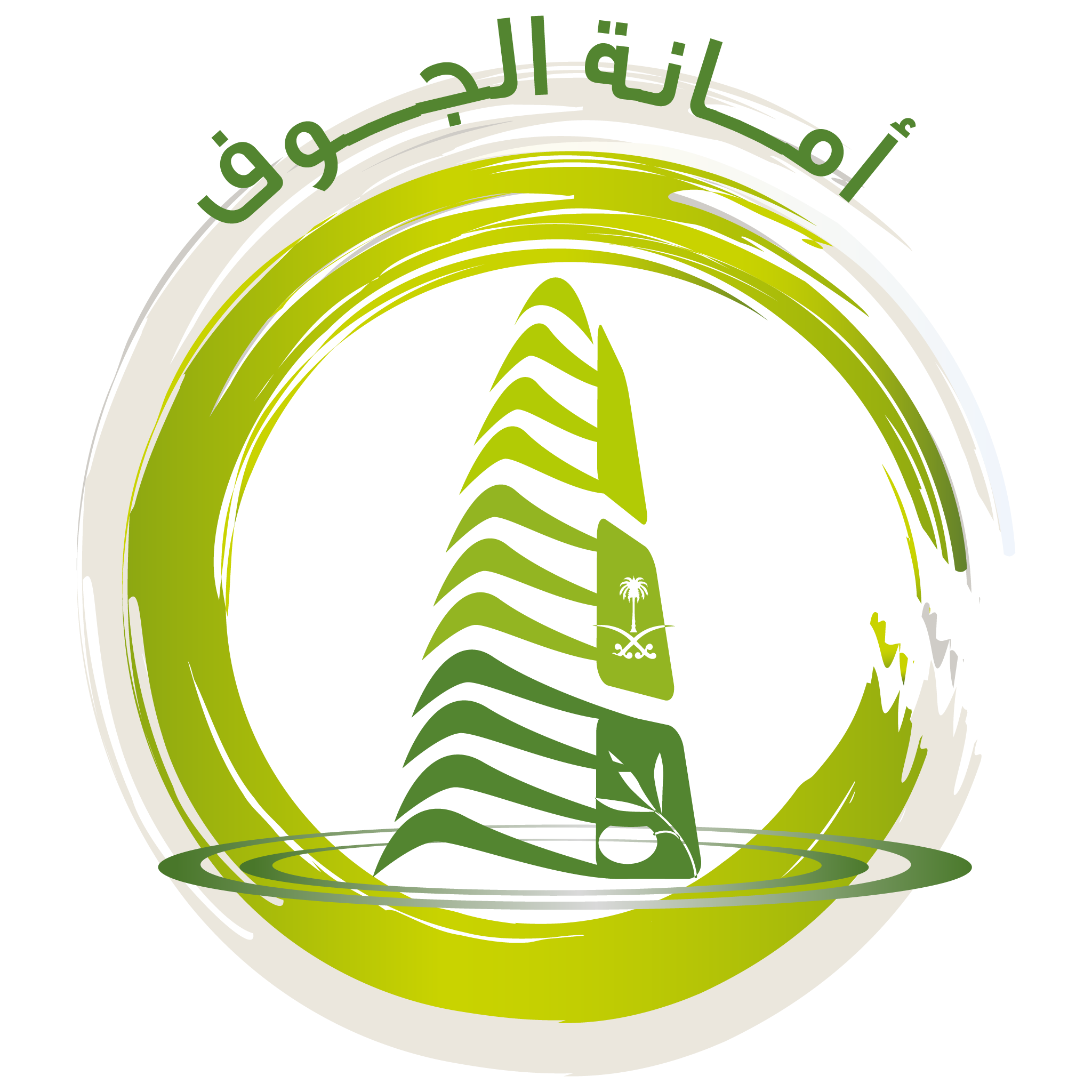 أمانة الجوف