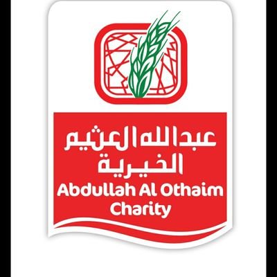 عبدالله العثيم الخيرية